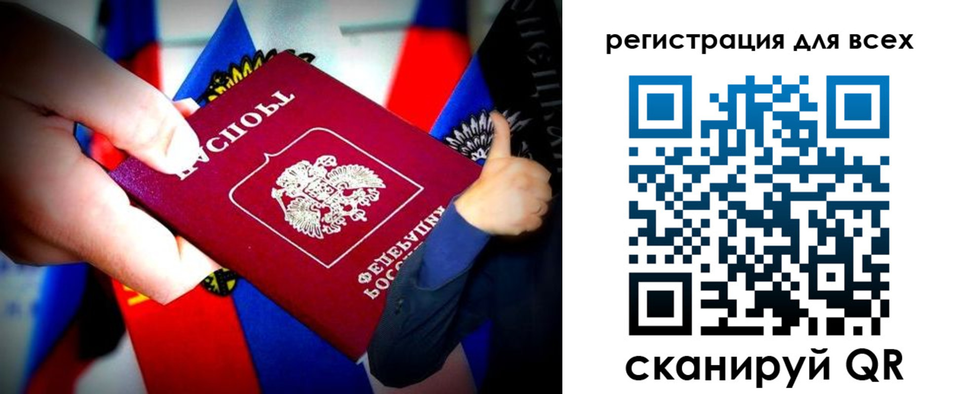 прописка штамп в Тайшете
