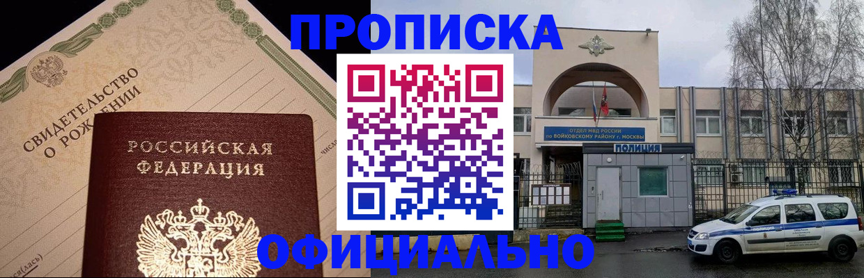 временная регистрация гарантия в Тайшете