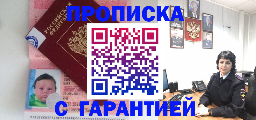 временная регистрация надежно в Тайшете