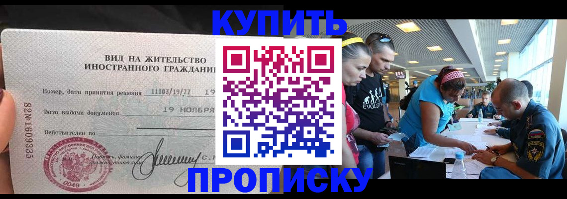 временная регистрация 2025 в Тайшете