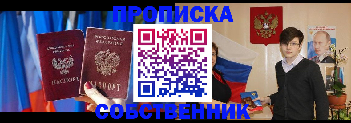 регистрация для дет. сада в Тайшете